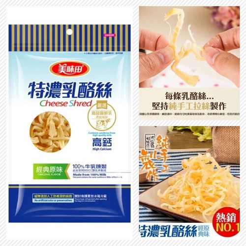 Cheese shred high calcio - shred,