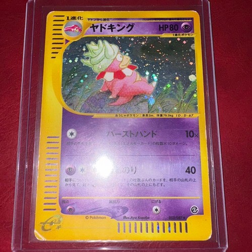 Slowking pokemon card - pokemon,