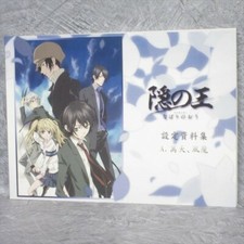 NABARI NO OU Concept Art Works A. Banten Fuuma Model Sheet 2008 Japan Book MV