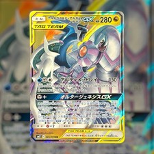 Pokemon Arceus Dialga Palkia