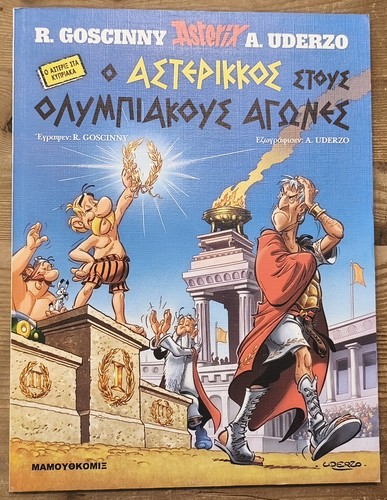 Asterix cipriota ο - asterix,
