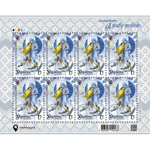 Ukrposhta francobollo nuovo - francobollo,