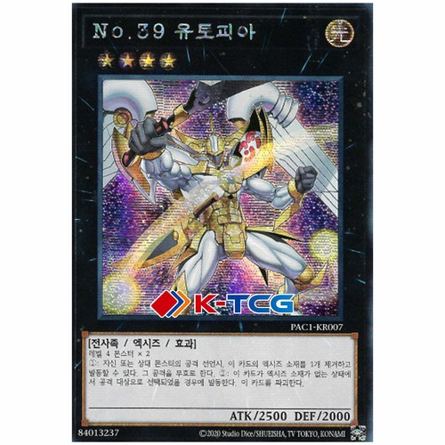 Carta yugioh pac1 kr007 - yugioh, pac1-kr007