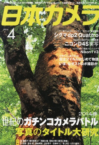 Nippon camera japan - "nippon, photo