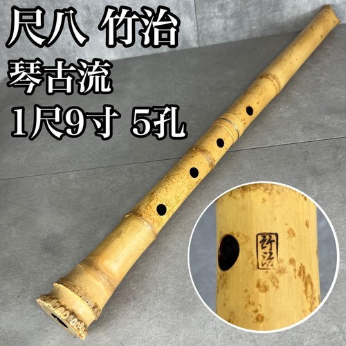 Takeji shakuhachi flauto - takeji,