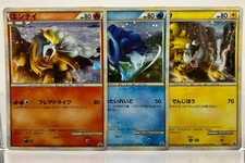 SET 3! Carte Pokemon