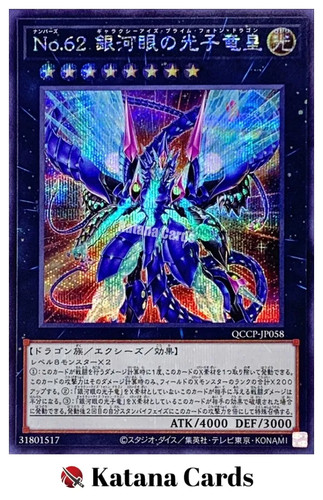 Carte yugioh numero 62 - carte,