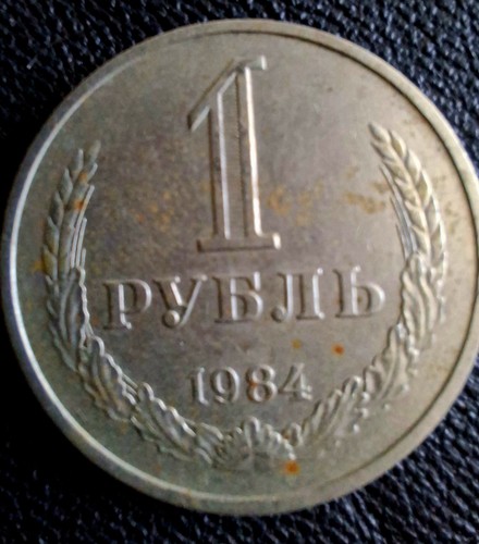 Unione sovietica urss rublo - unione, 1