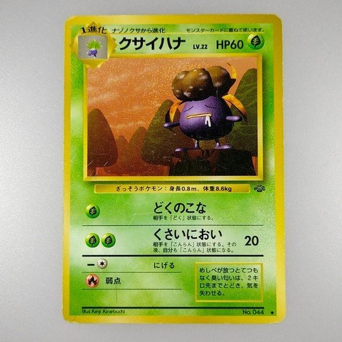 Gloom 044 lv 22 - gloom, carta