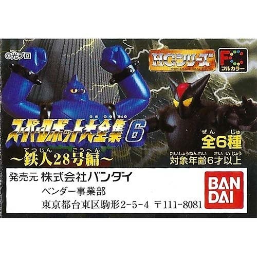 Super robot collezione - super,