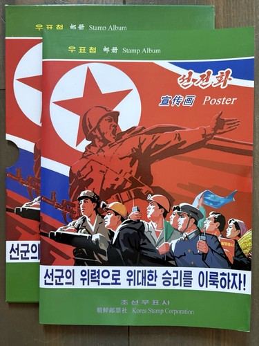 Raro album francobolli - , poster