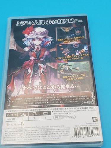 Koumajou remilia scarlet - koumajou,