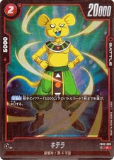 Dragon Ball Fusion World