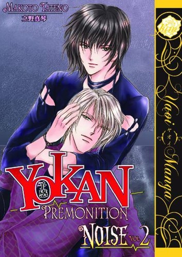Yokan premonition noise - yokan,