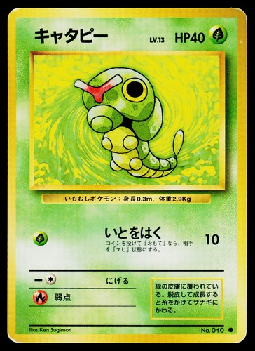 Confezione espansione caterpie - confezione,