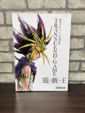 Yu-Gi-Oh GIOCO TRANSCEND Manga