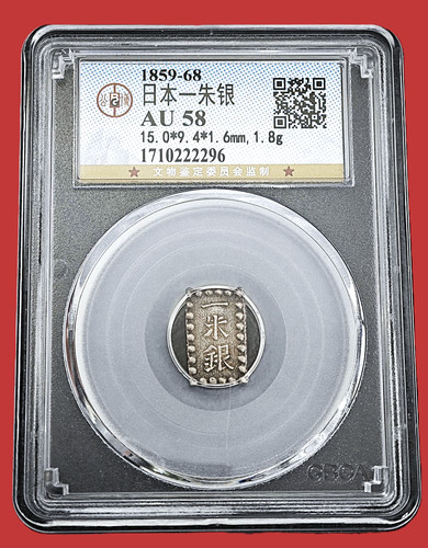 1859 giappone shu - giappone, 1