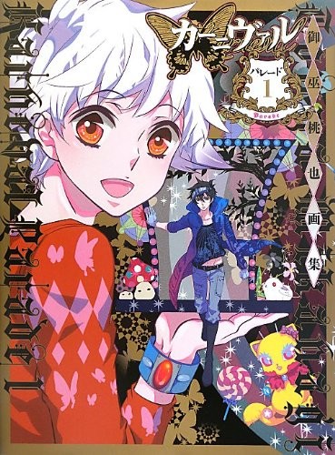 Carnevale parade art book - carnevale, 1