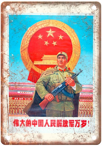 Vintage chinese propaganda - chinese,