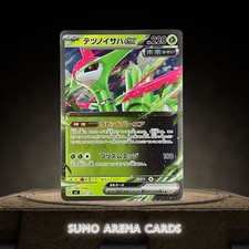 Foglie di Ferro ex Specchio