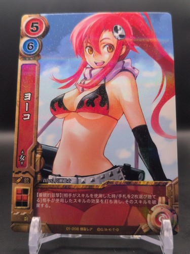 Yoko littner 008 holo - littner,