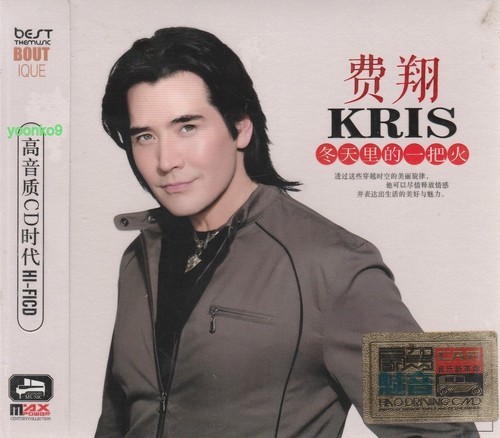 Kris phillips 費翔 - phillips,