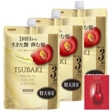TSUBAKI Shampoo Ricarica 900ml x3 + Bonus [Volume e Riparazione Premium]