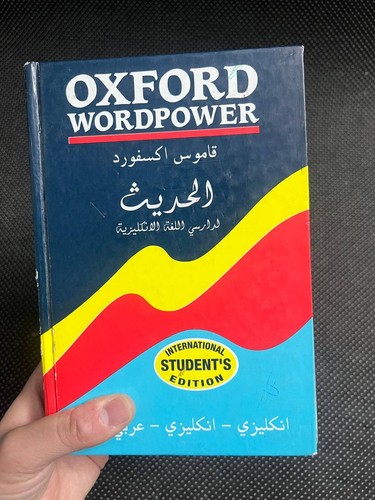 Oxford advanced learner - oxford,