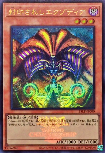 25lp jp000 yugioh - 25lp-jp000,