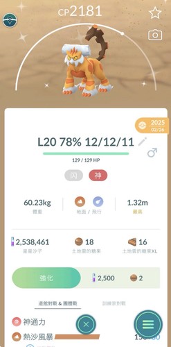 Pokemon shiny landorus - pokemon,