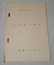 Manuale riparazione binocolo