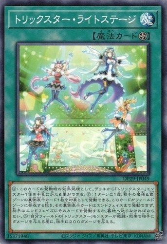 Trickstar light stage - trickstar,