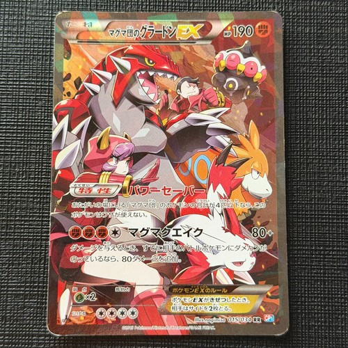 Carta pokemon team - team, magma's