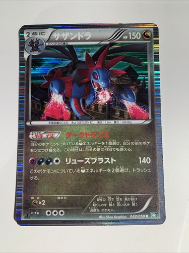 Pokemon carte card hydreigon - card,