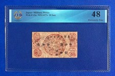 Japanese Military Note Saigo