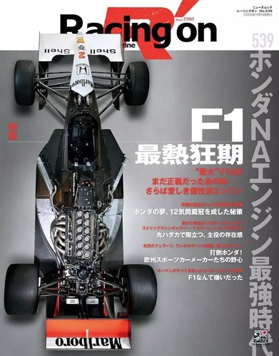 Racing 539 car - on, &