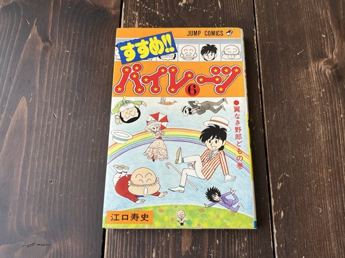 1980 edizione susume - 1980,