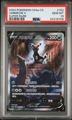 Pokemon tcg spada - e, scudo