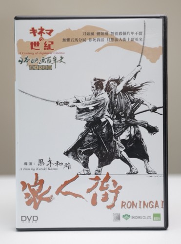 Roningai dvd region - region, 3