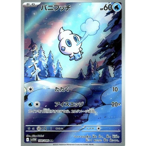 Carta pokemon giapponese - pokemon,