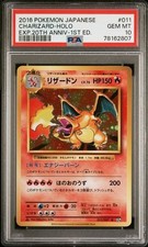 PSA 10 | 2016 Espansione