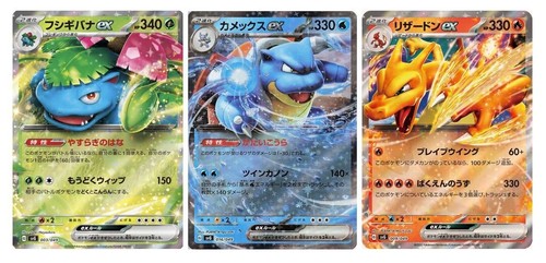 Venusaur 003 049 - venusaur, blastoise