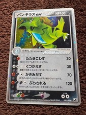 Carta Pokemon Tiranitar EX