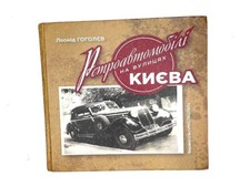 Libro auto epoca sulle - libro,