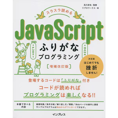 Surasura yomeru javascript - yomeru,