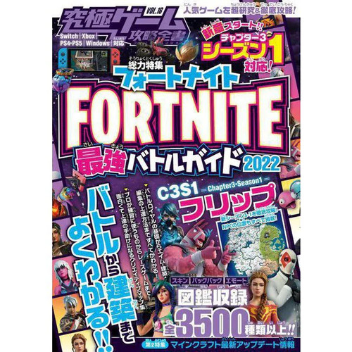 Fortnite total power special - fortnite,