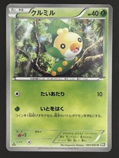 Carta Pokemon / Sewaddle