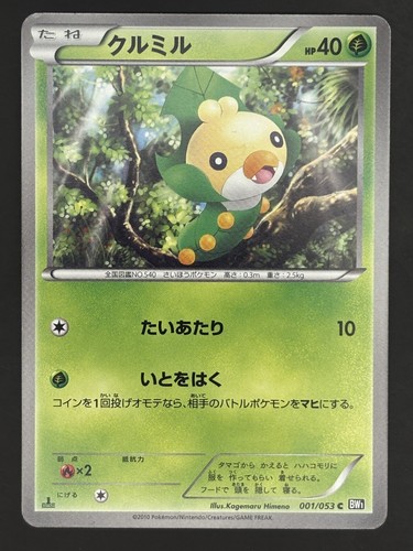Pokemon card sewaddle - pokemon, /