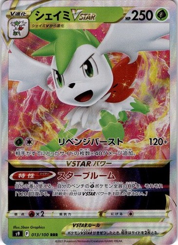 Shaymin jap vstar triple - vstar, rare