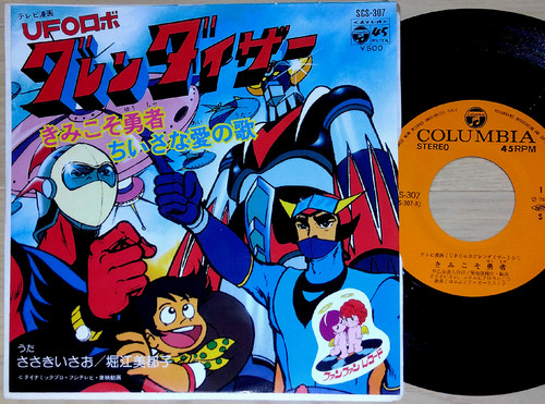 Ost ufo robot - ost, 7"